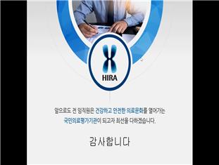 건강보험심사평가원 인력개발담당자  특강