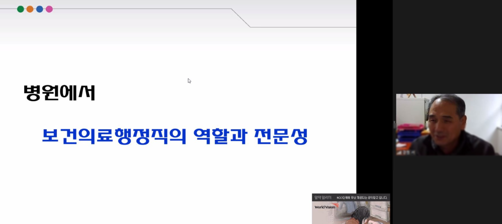 4학년 졸업예정자 대상 졸업 및 진로 준비 zoom 특강