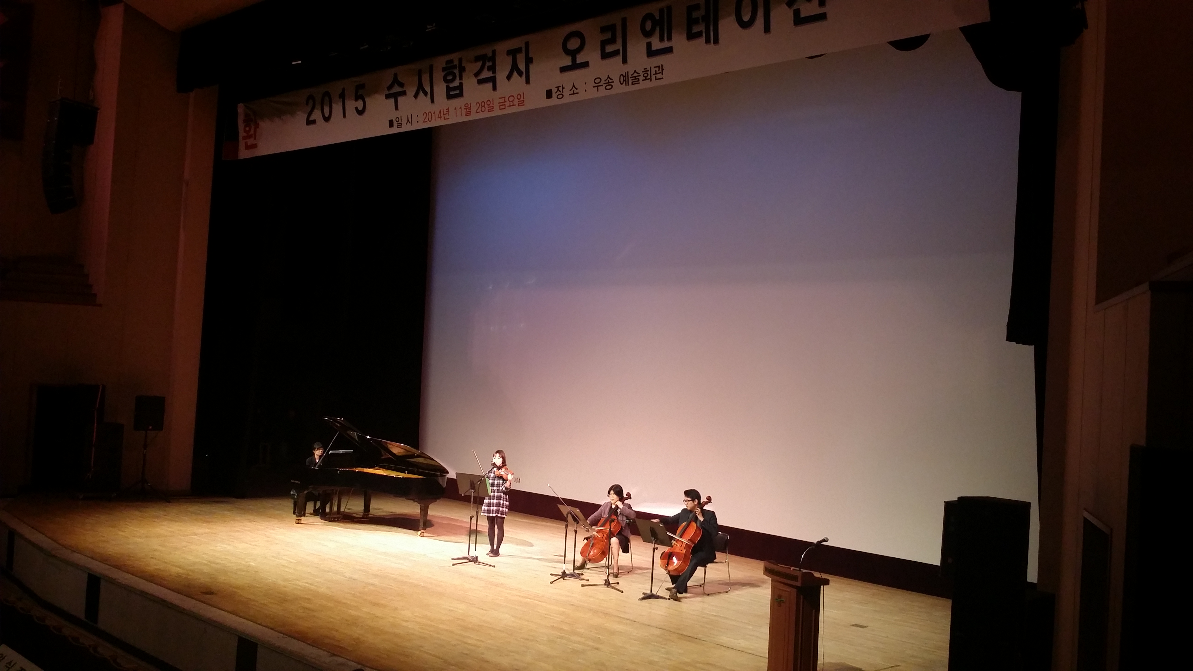 2015 수시합격자 오리엔테이션 