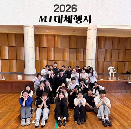 2026 MT대체행사