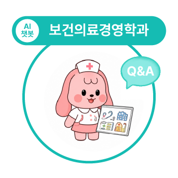 우송대 마스코트