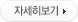이근찬 교수 자세히보기
